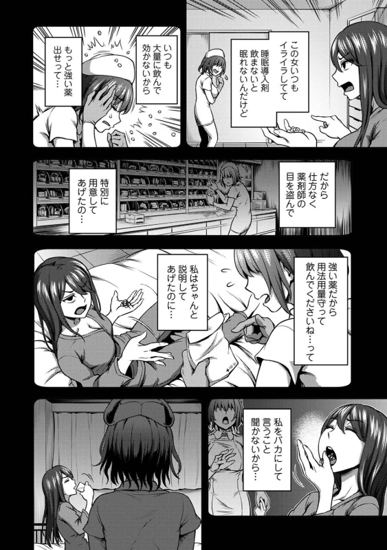 ......嫌いですよ? - Part 1 page 29
