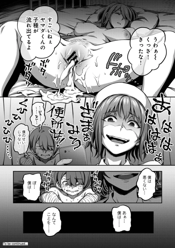 ......嫌いですよ? - Part 1 page 35