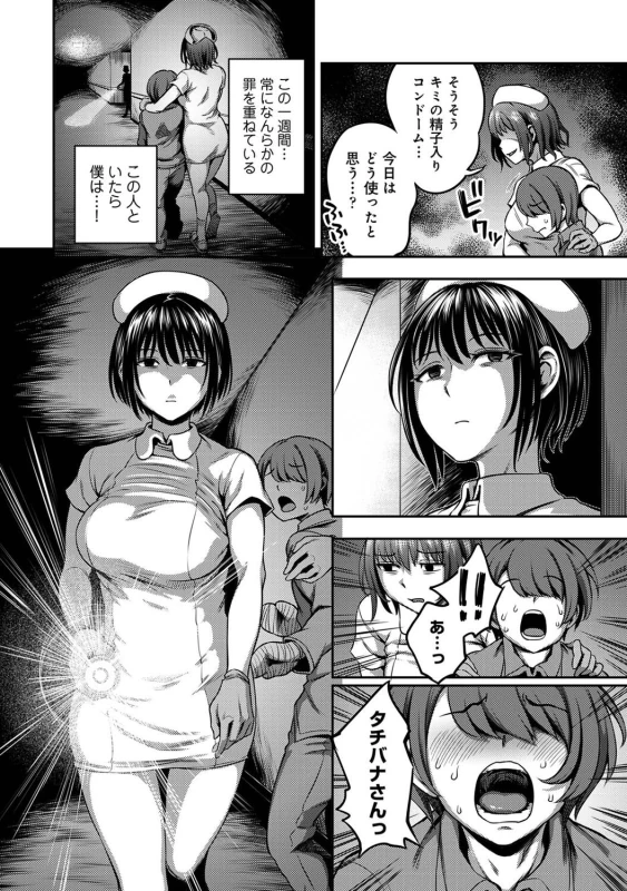 ......嫌いですよ? - Part 1 page 49