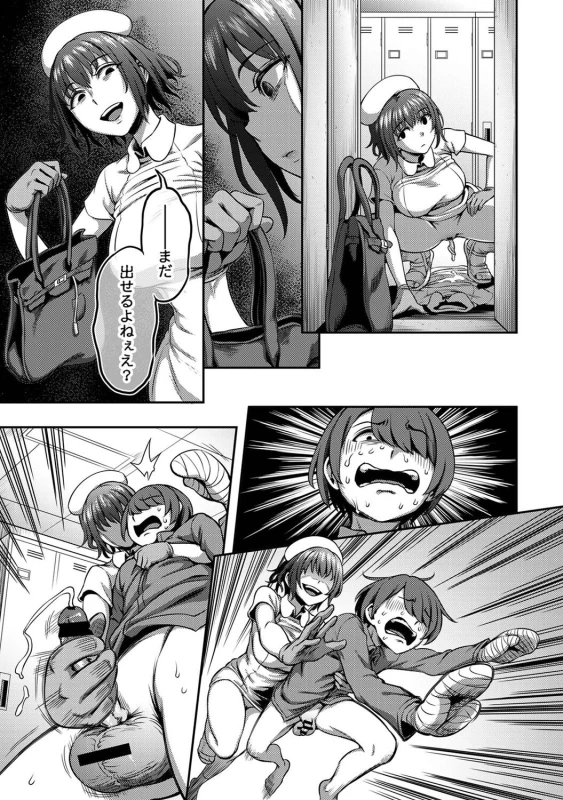 ......嫌いですよ? - Part 1 page 58