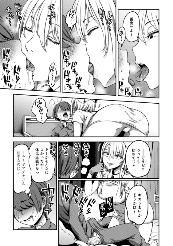 ......嫌いですよ? - Part 2 page 28
