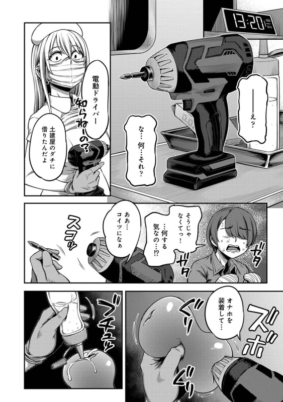 ......嫌いですよ? - Part 2 page 17