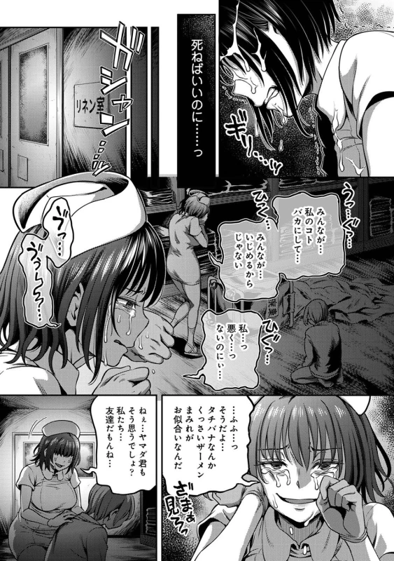 ......嫌いですよ? - Part 1 page 64