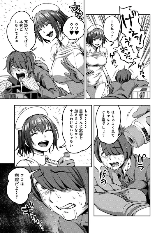 ......嫌いですよ? - Part 1 page 46