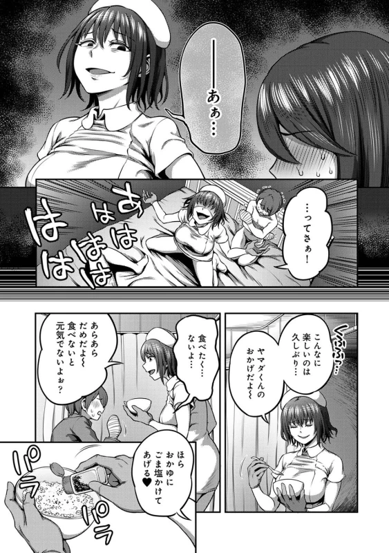 ......嫌いですよ? - Part 1 page 40