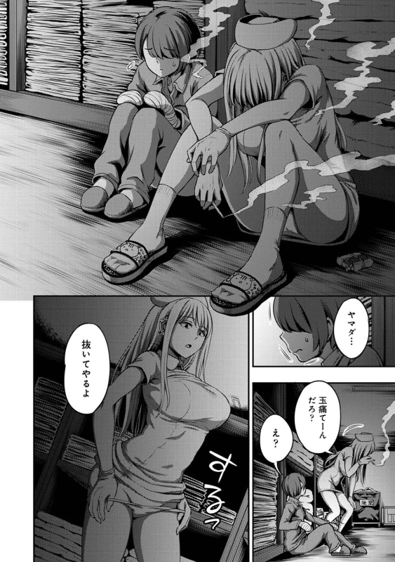 ......嫌いですよ? - Part 2 page 61