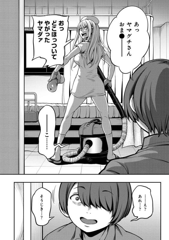 ......嫌いですよ? - Part 2 page 43