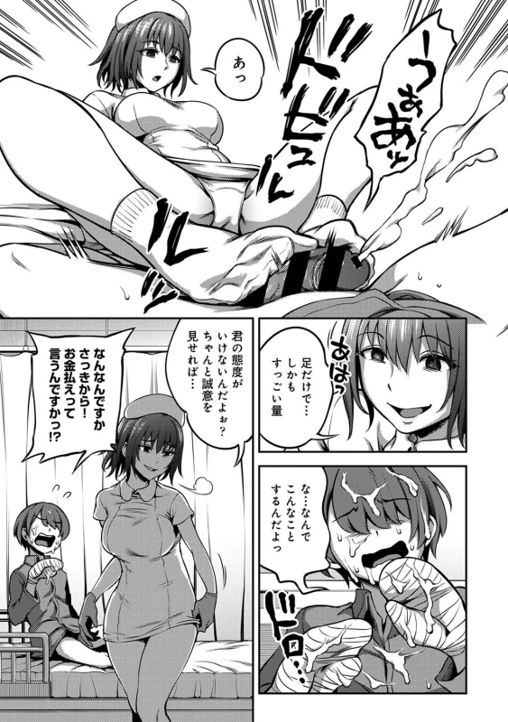 ......嫌いですよ? - Part 1 page 10