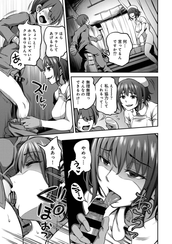 ......嫌いですよ? - Part 1 page 24