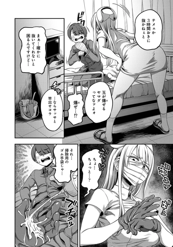 ......嫌いですよ? - Part 2 page 7