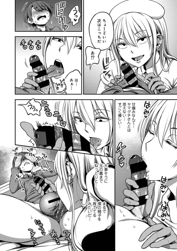 ......嫌いですよ? - Part 2 page 29