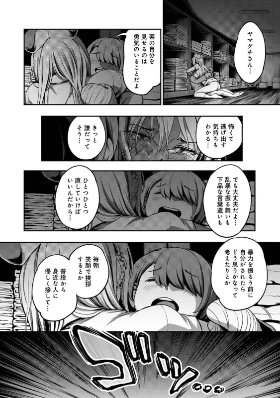 ......嫌いですよ? - Part 2 page 65