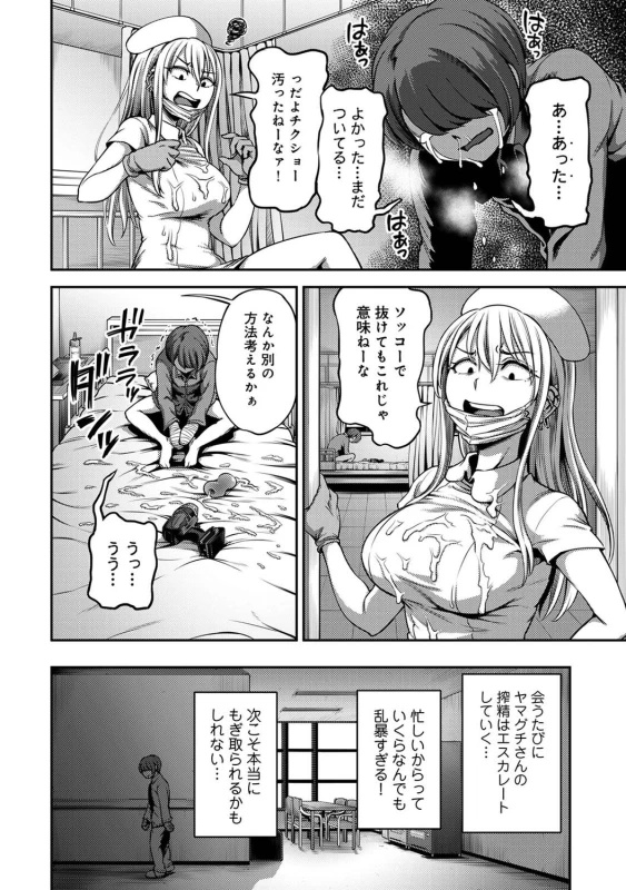 ......嫌いですよ? - Part 2 page 21