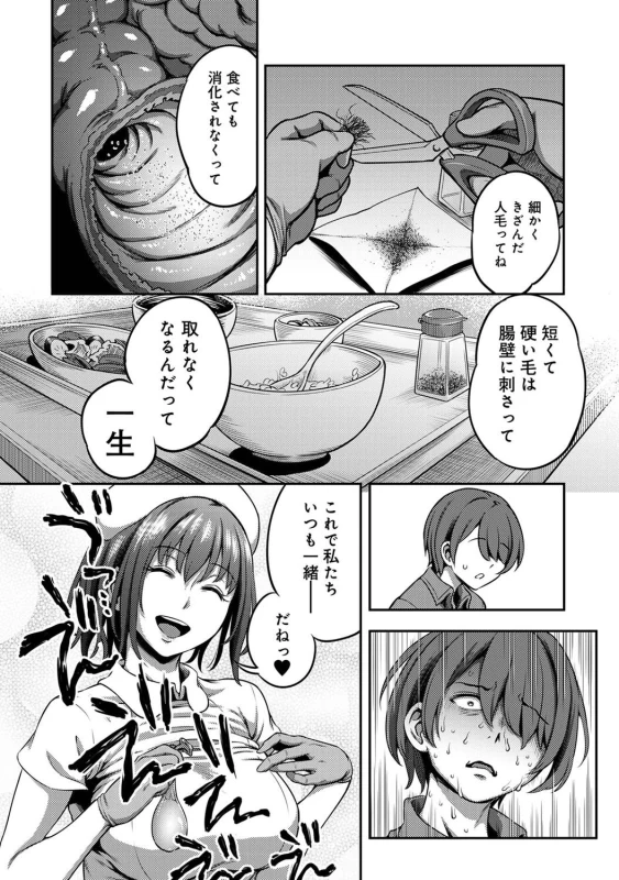 ......嫌いですよ? - Part 1 page 45