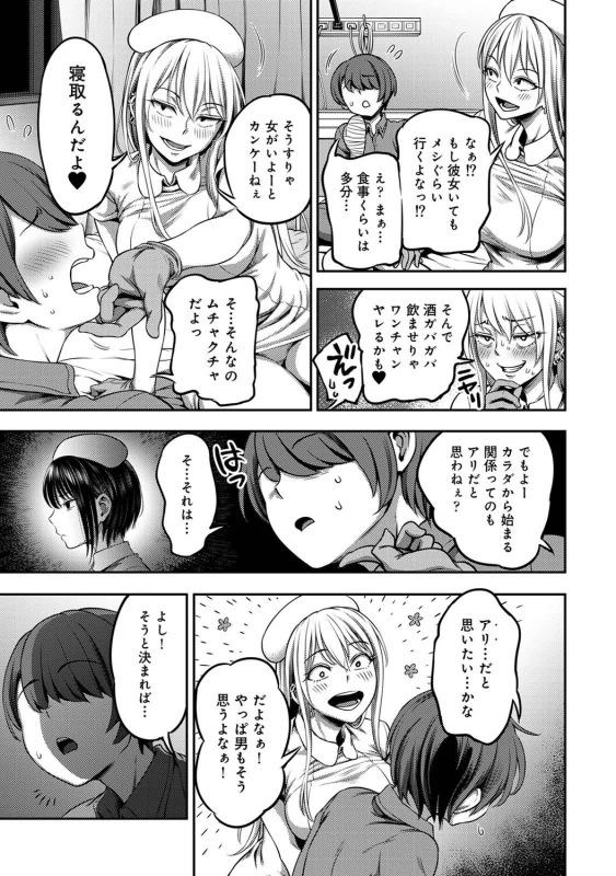 ......嫌いですよ? - Part 2 page 26