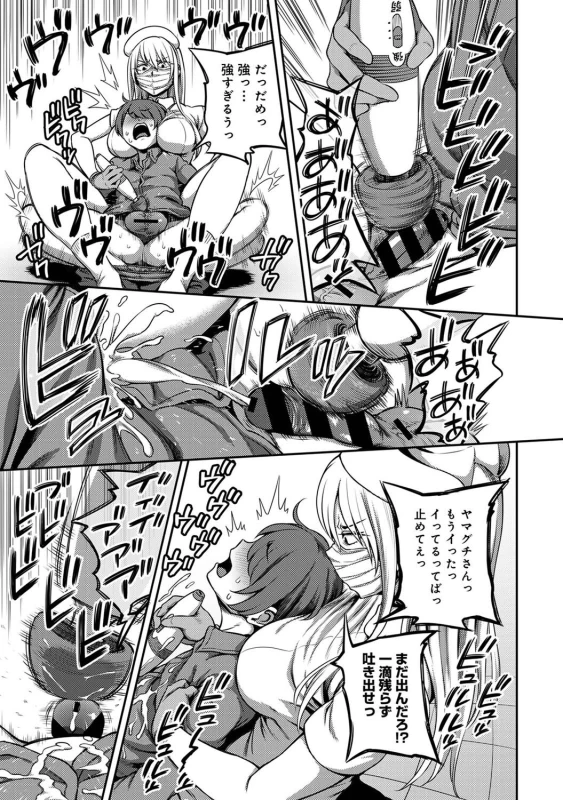 ......嫌いですよ? - Part 2 page 14