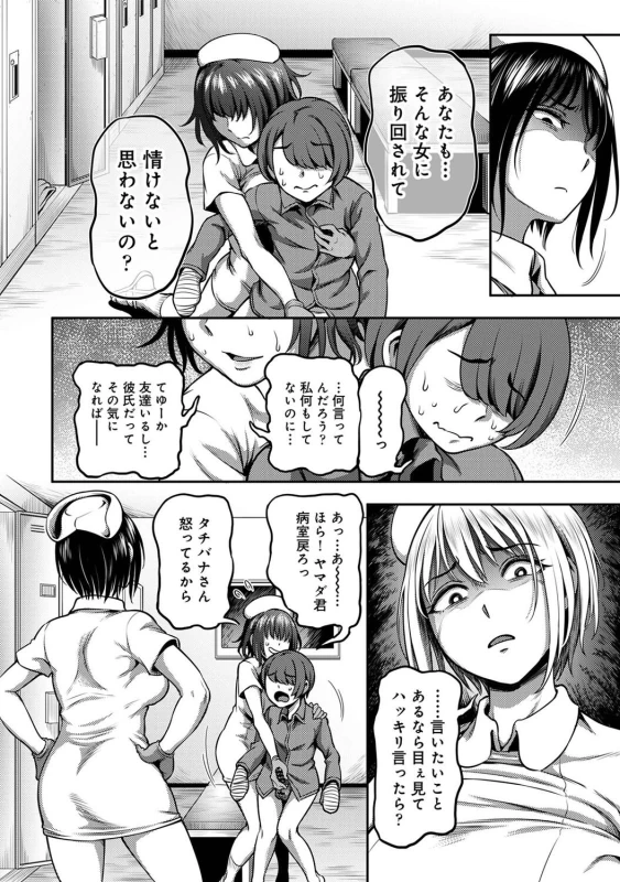 ......嫌いですよ? - Part 1 page 61