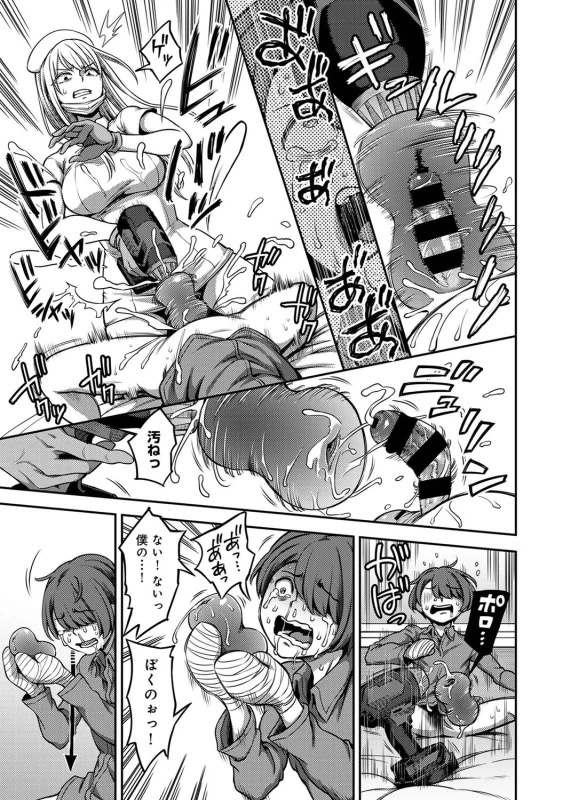 ......嫌いですよ? - Part 2 page 20