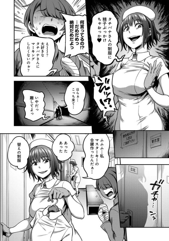 ......嫌いですよ? - Part 1 page 51