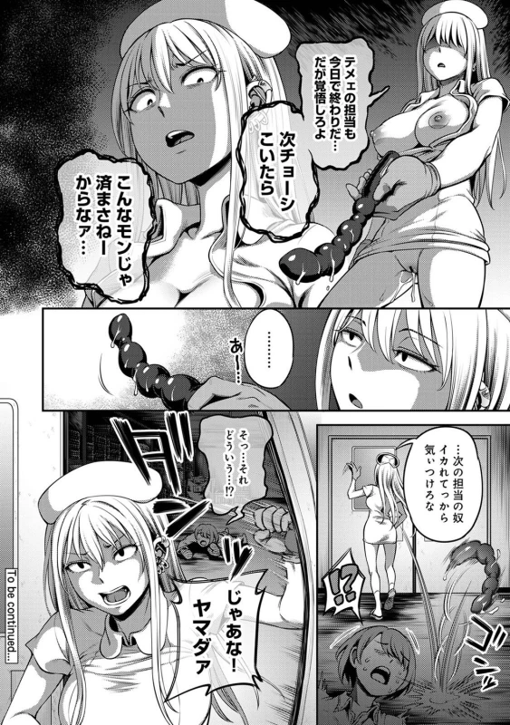 ......嫌いですよ? - Part 2 page 73