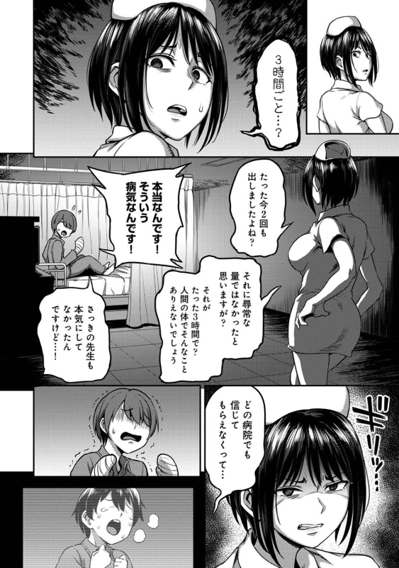 ...なら早く - Story 2 page 5