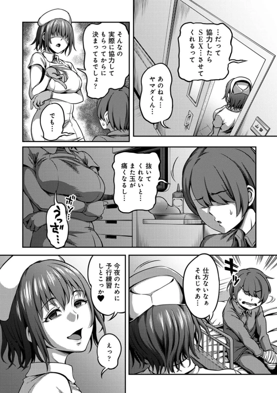 ......嫌いですよ? - Part 1 page 17