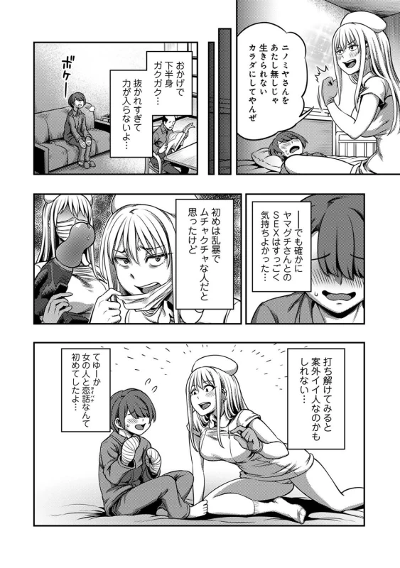 ......嫌いですよ? - Part 2 page 41