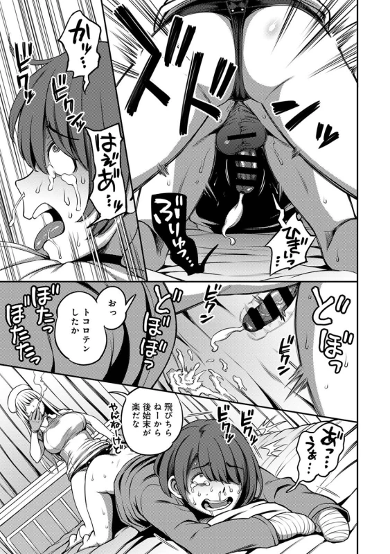 ......嫌いですよ? - Part 2 page 50