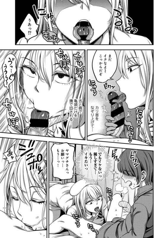 ......嫌いですよ? - Part 2 page 30