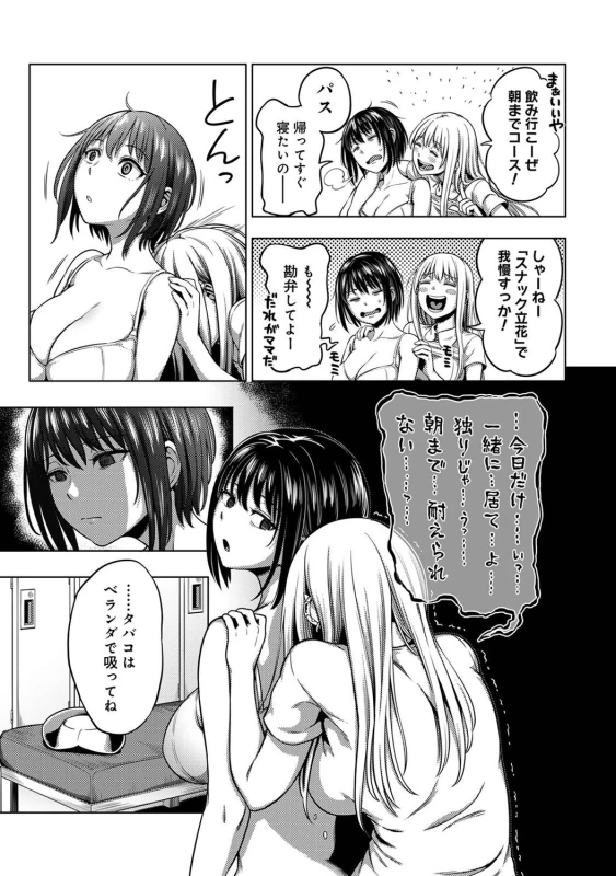 ブナンガ・ランガ - Story 5