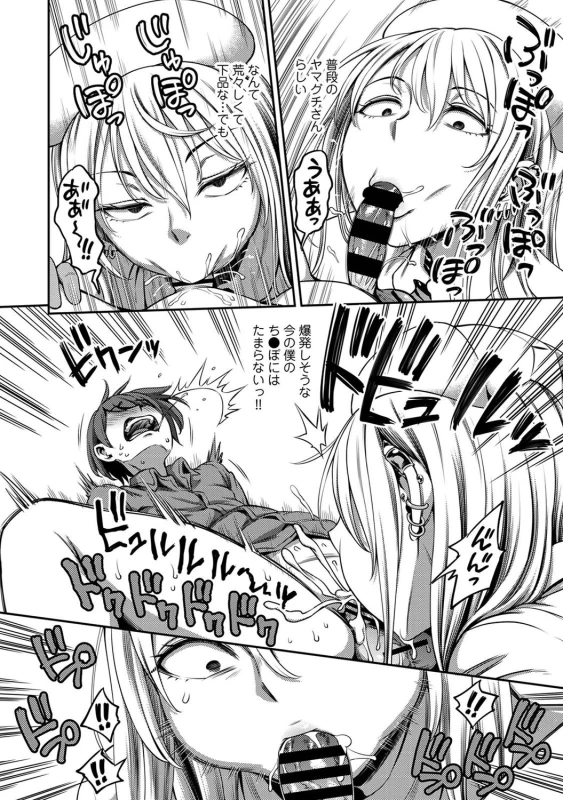......嫌いですよ? - Part 2 page 31