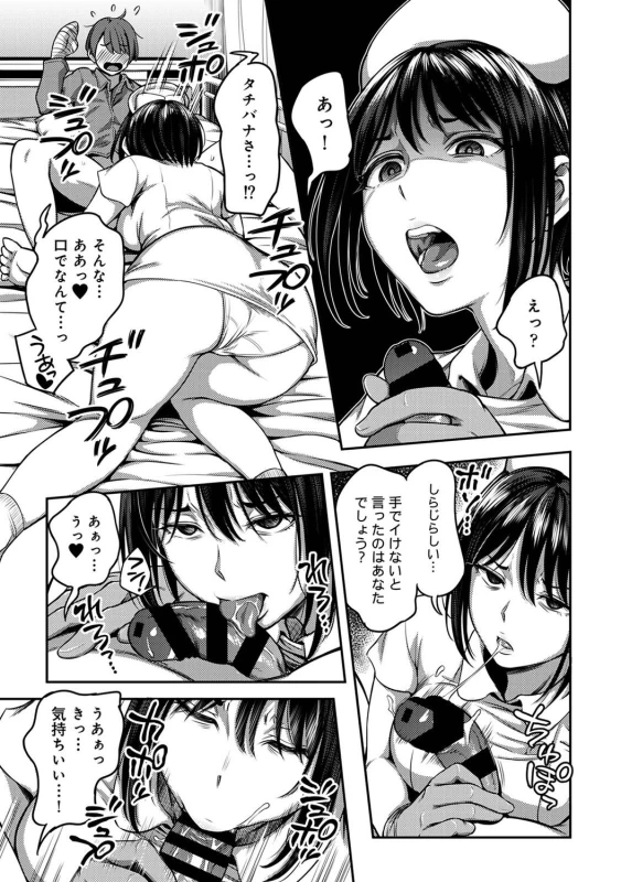 ...なら早く - Story 2 page 2
