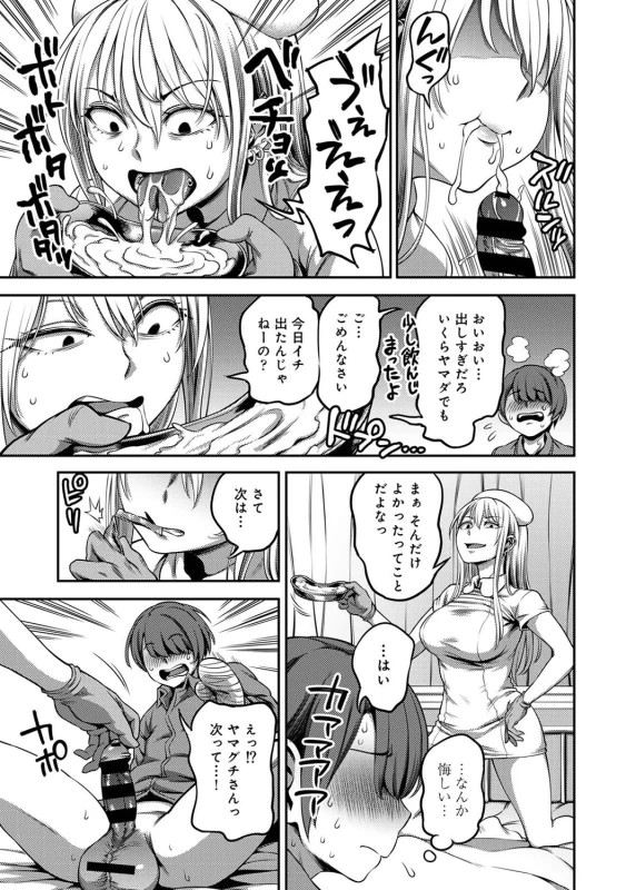 ......嫌いですよ? - Part 2 page 32