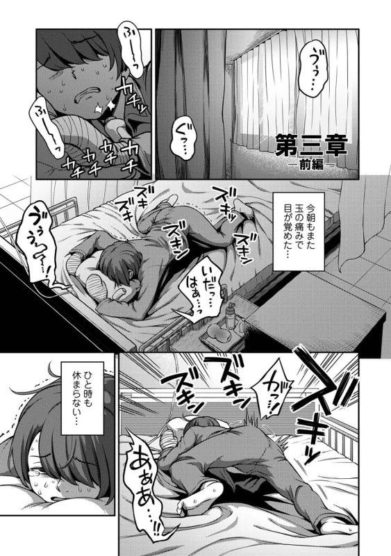 ......嫌いですよ? - Part 2 page 2