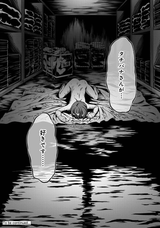 ......嫌いですよ? - Part 1