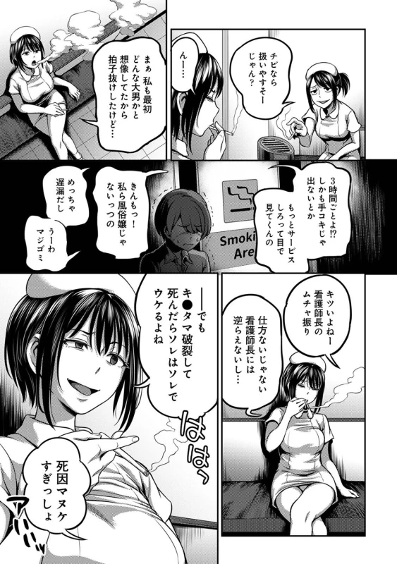 ...なら早く - Story 2 page 40