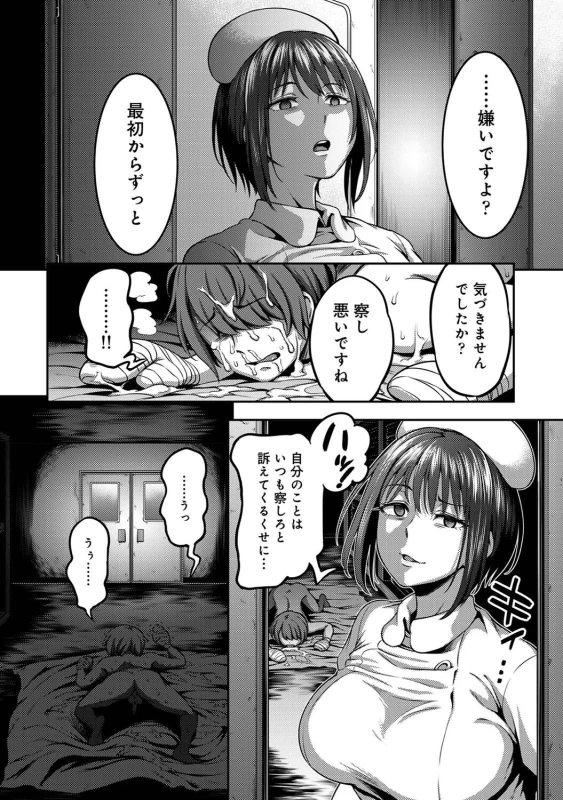 ......嫌いですよ? - Part 1 page 1