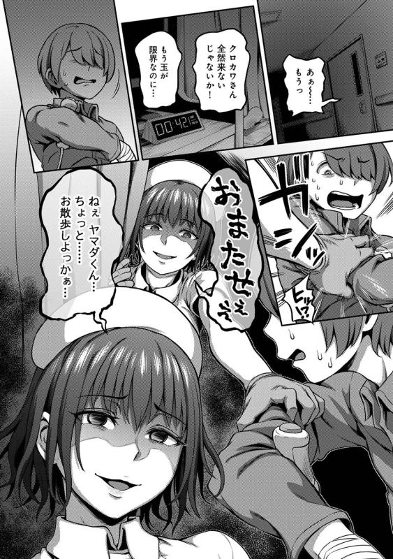 ......嫌いですよ? - Part 1 page 19