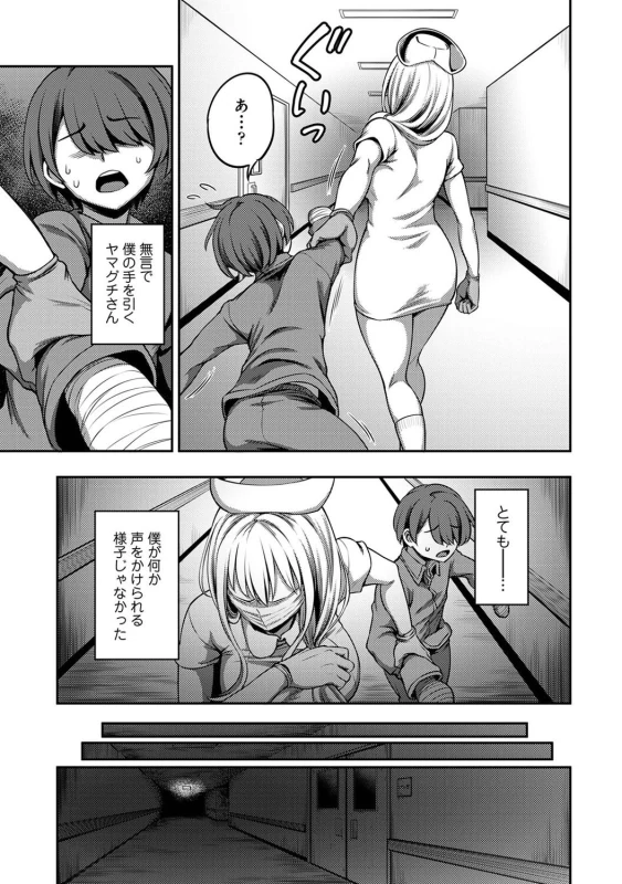 ......嫌いですよ? - Part 2 page 60