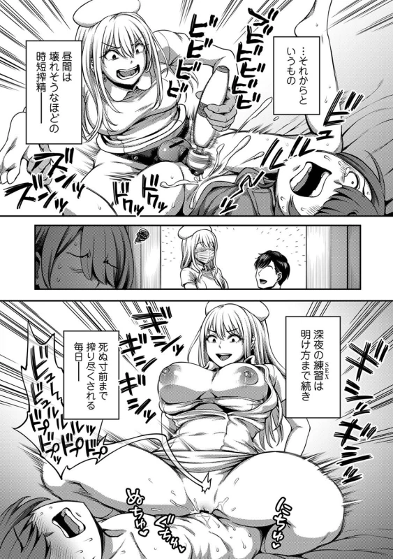 ......嫌いですよ? - Part 2 page 54