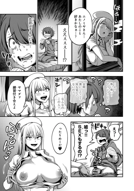 ......嫌いですよ? - Part 2 page 52