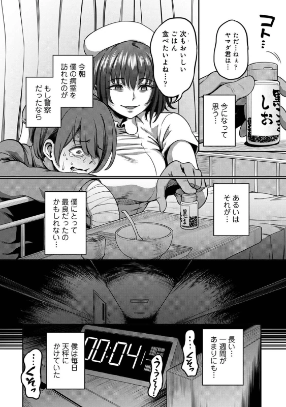 ......嫌いですよ? - Part 1 page 47