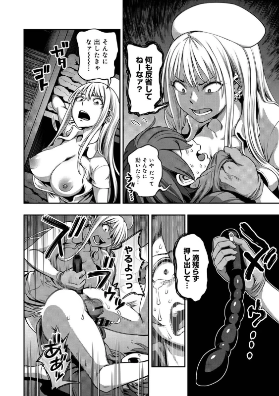 ......嫌いですよ? - Part 2 page 69