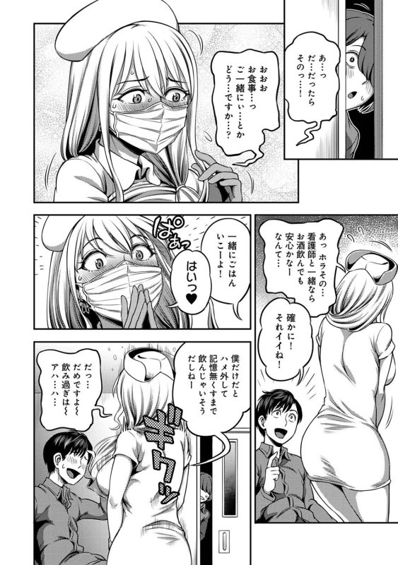 ......嫌いですよ? - Part 2 page 57