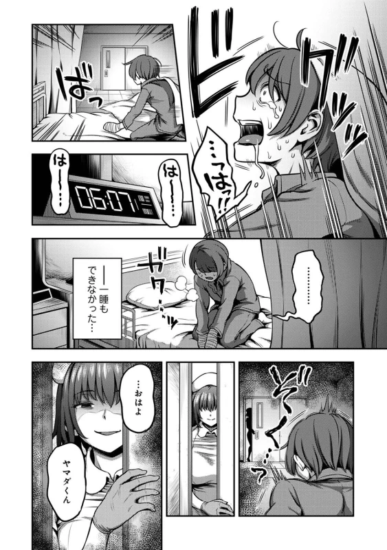 ......嫌いですよ? - Part 1 page 37