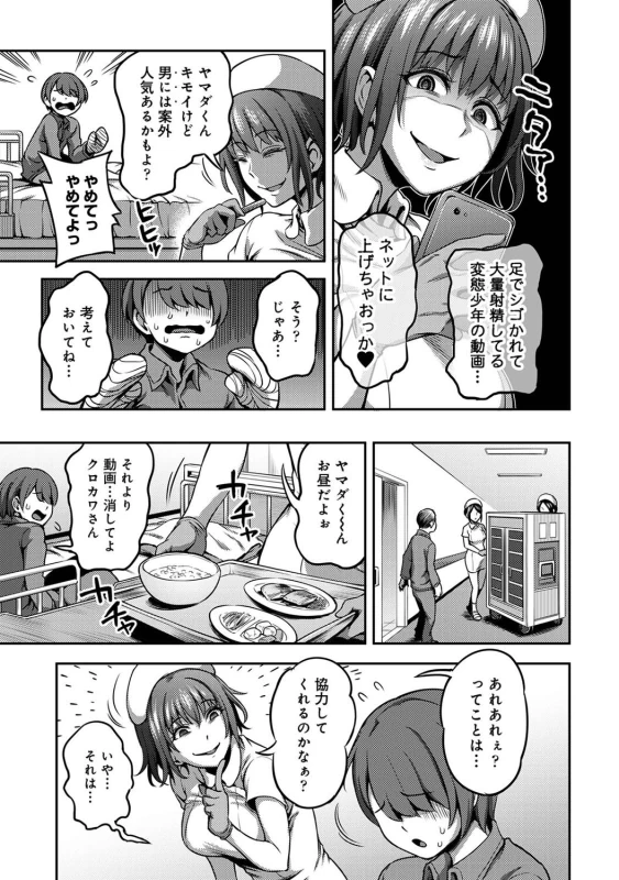 ......嫌いですよ? - Part 1 page 12