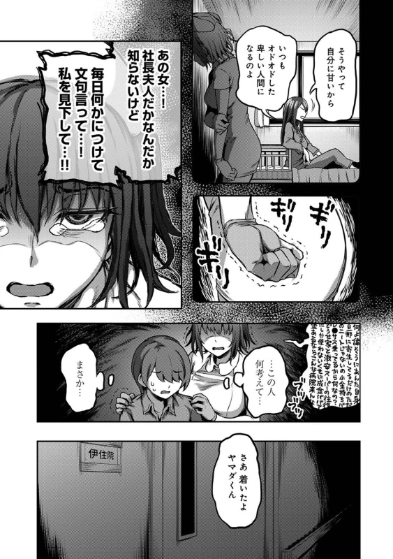 ......嫌いですよ? - Part 1 page 22