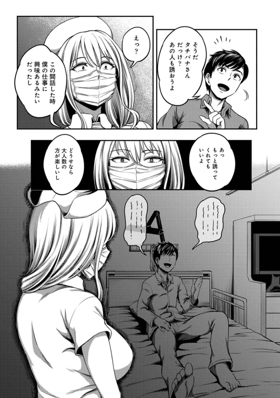 ......嫌いですよ? - Part 2 page 58