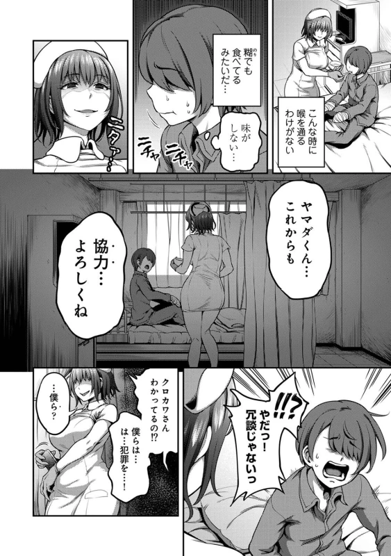 ......嫌いですよ? - Part 1 page 41