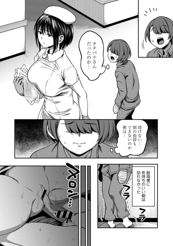 ......嫌いですよ? - Part 2 page 39